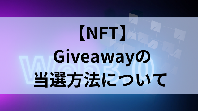 NFT- Giveaway